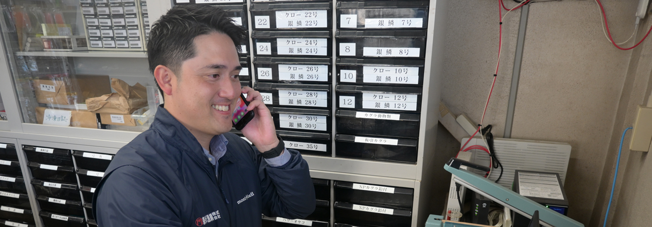 漁業資材の販売