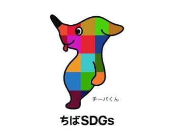 ちばSDGs
