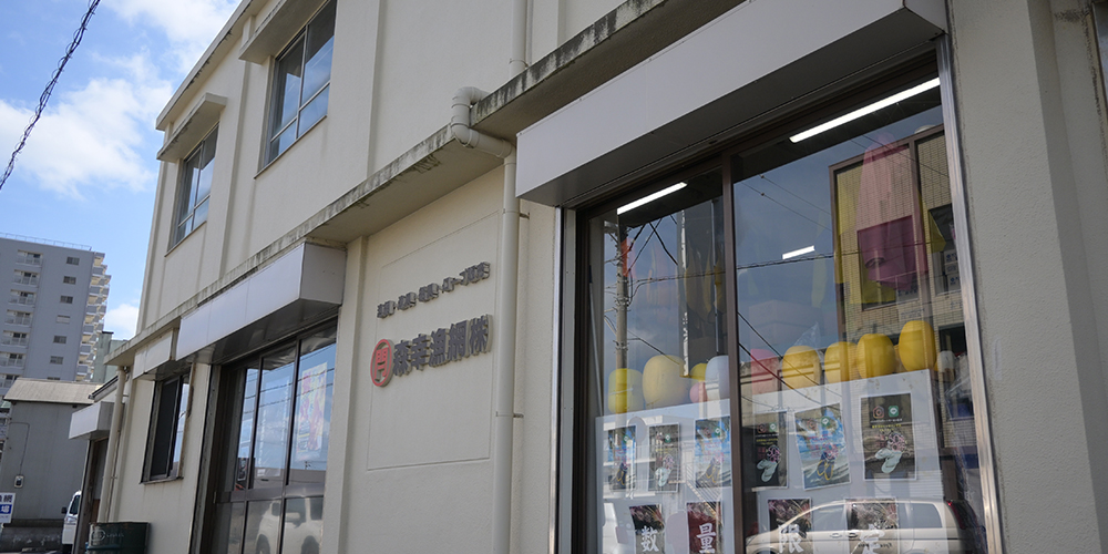 製網・修理の現場